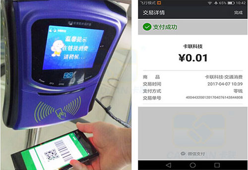 卡聯(lián)股份掃碼收費(fèi)終端機(jī)適應(yīng)不同場(chǎng)景需求