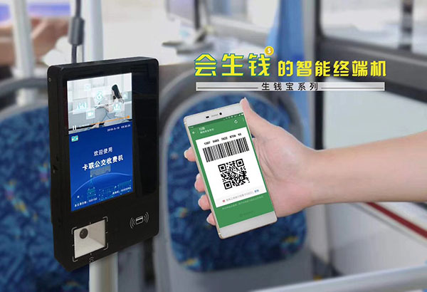 移動(dòng)支付公交車(chē)載掃碼收費(fèi)系統(tǒng)廠家