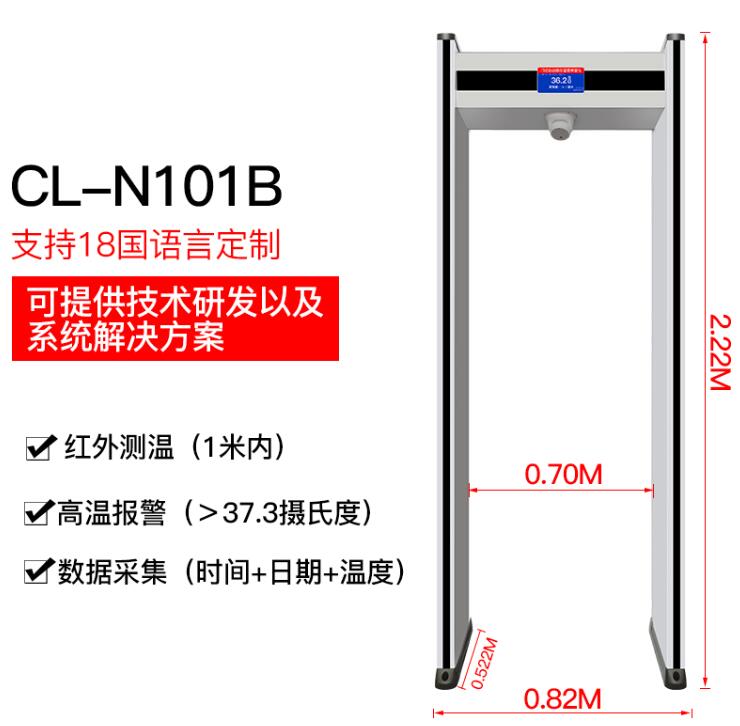 旅游景區(qū)測溫門，工地醫(yī)院體溫檢測門